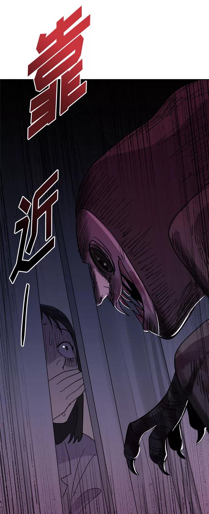 《噩梦日记》[第41话] 麻雀脚（2） 第65页