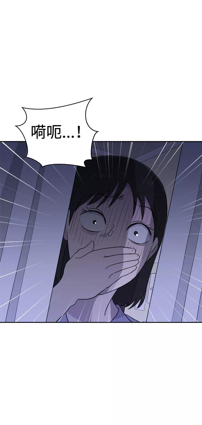 《噩梦日记》[第41话] 麻雀脚（2） 第63页