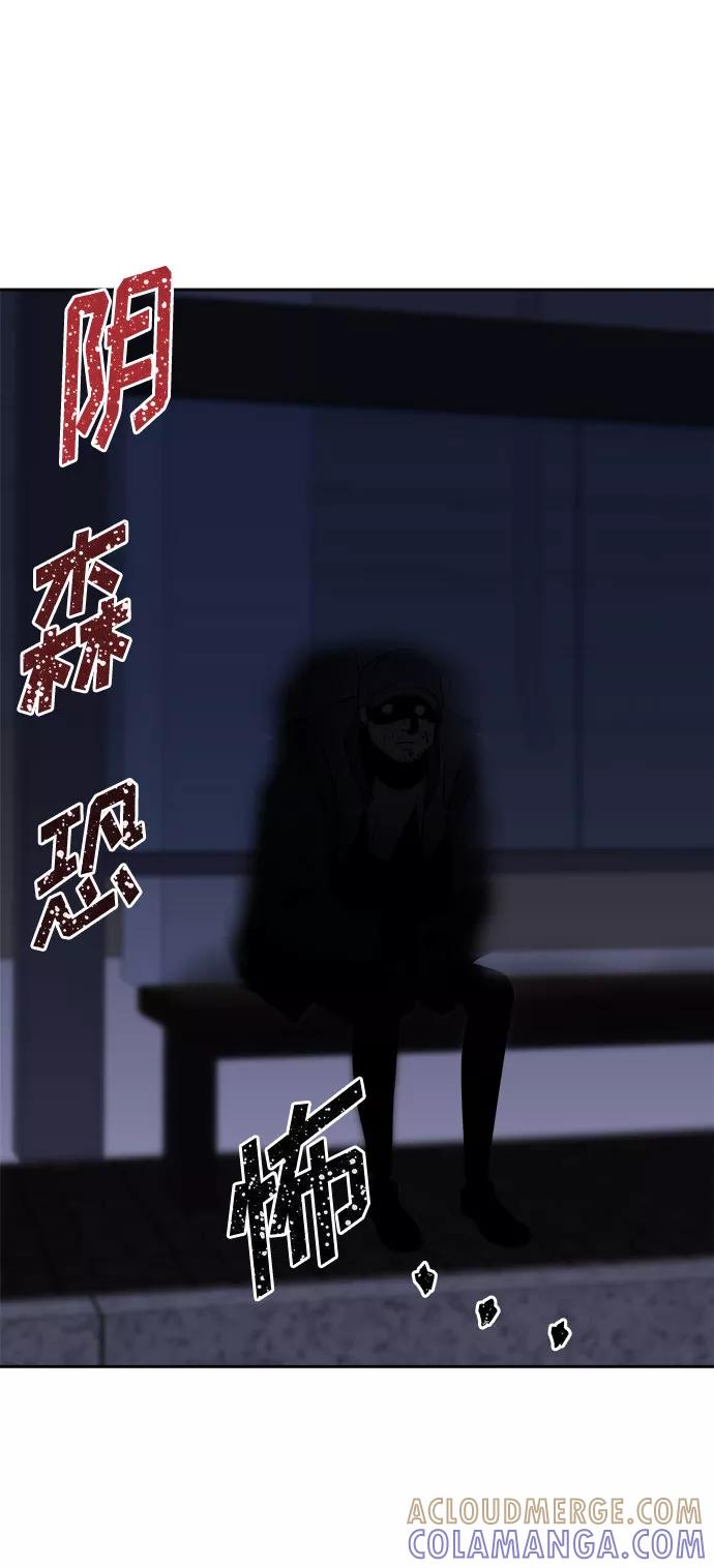 《噩梦日记》[第41话] 麻雀脚（2） 第49页