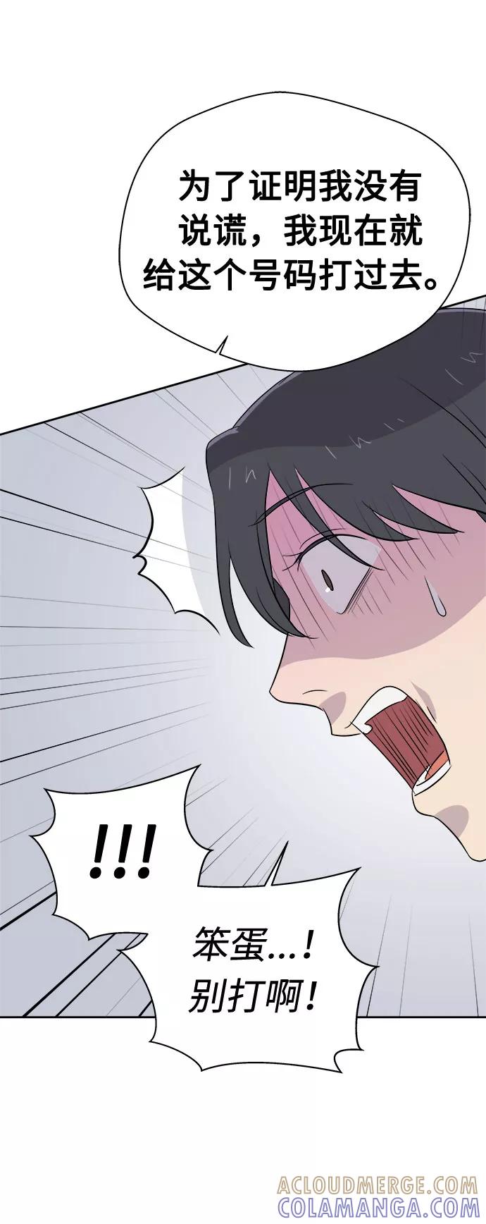 《噩梦日记》[第41话] 麻雀脚（2） 第34页