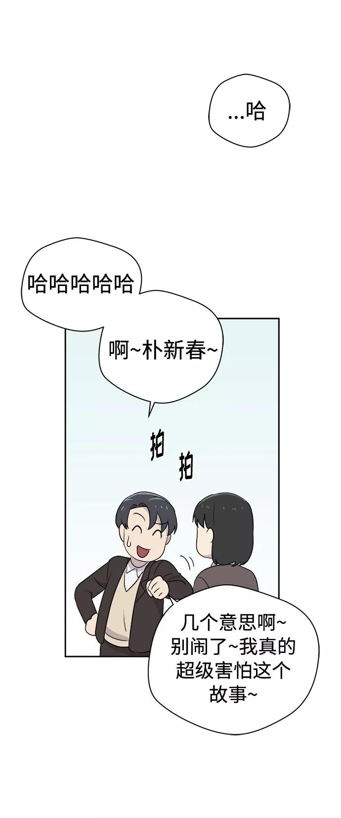 《噩梦日记》[第41话] 麻雀脚（2） 第26页