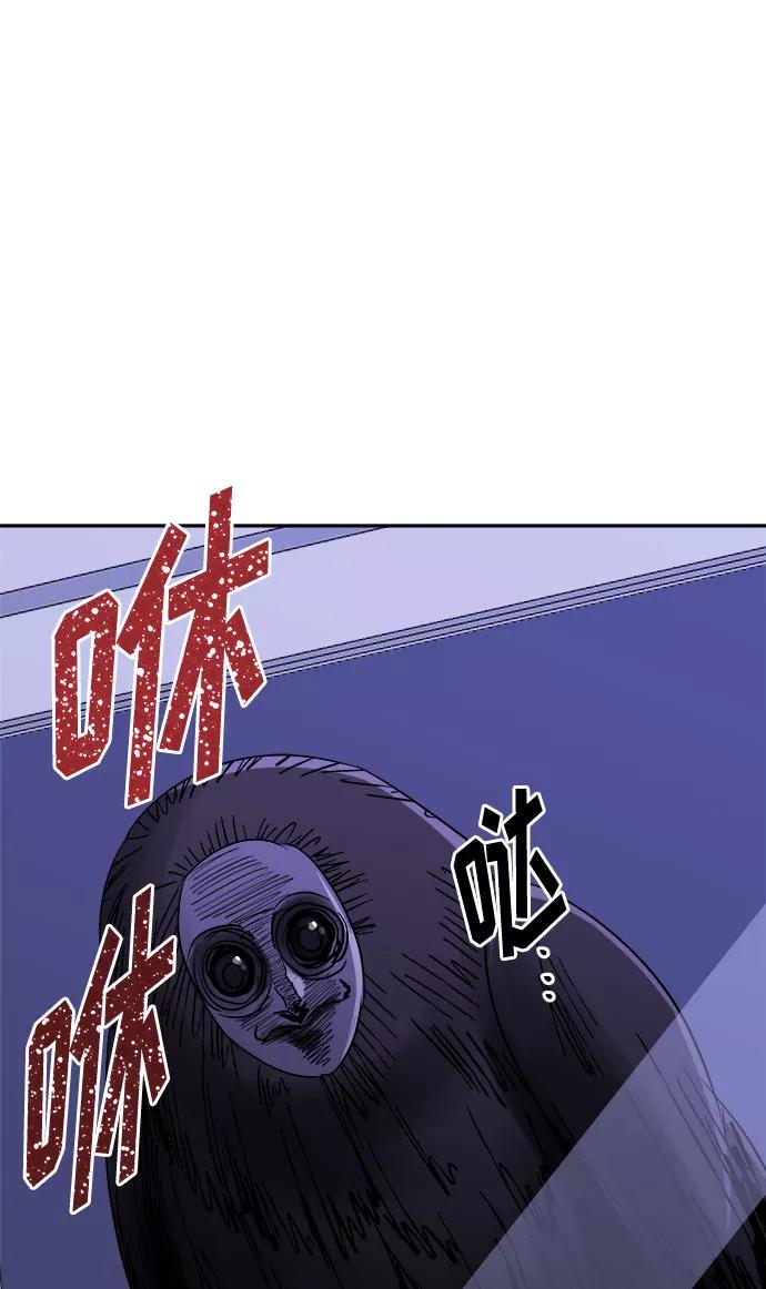 《噩梦日记》[第41话] 麻雀脚（2） 第2页