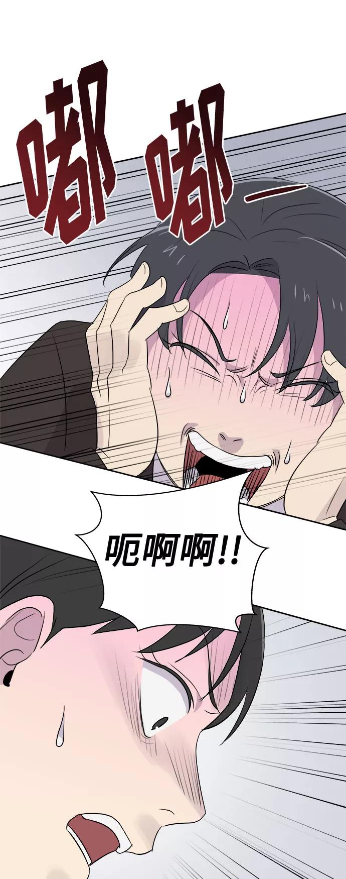 《噩梦日记》[第41话] 麻雀脚（2） 第36页