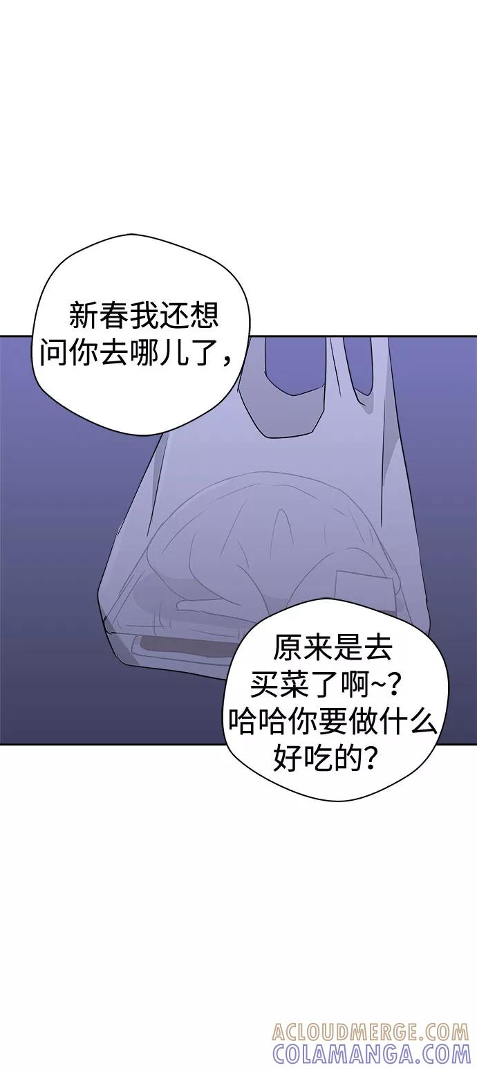 《噩梦日记》[第41话] 麻雀脚（2） 第46页