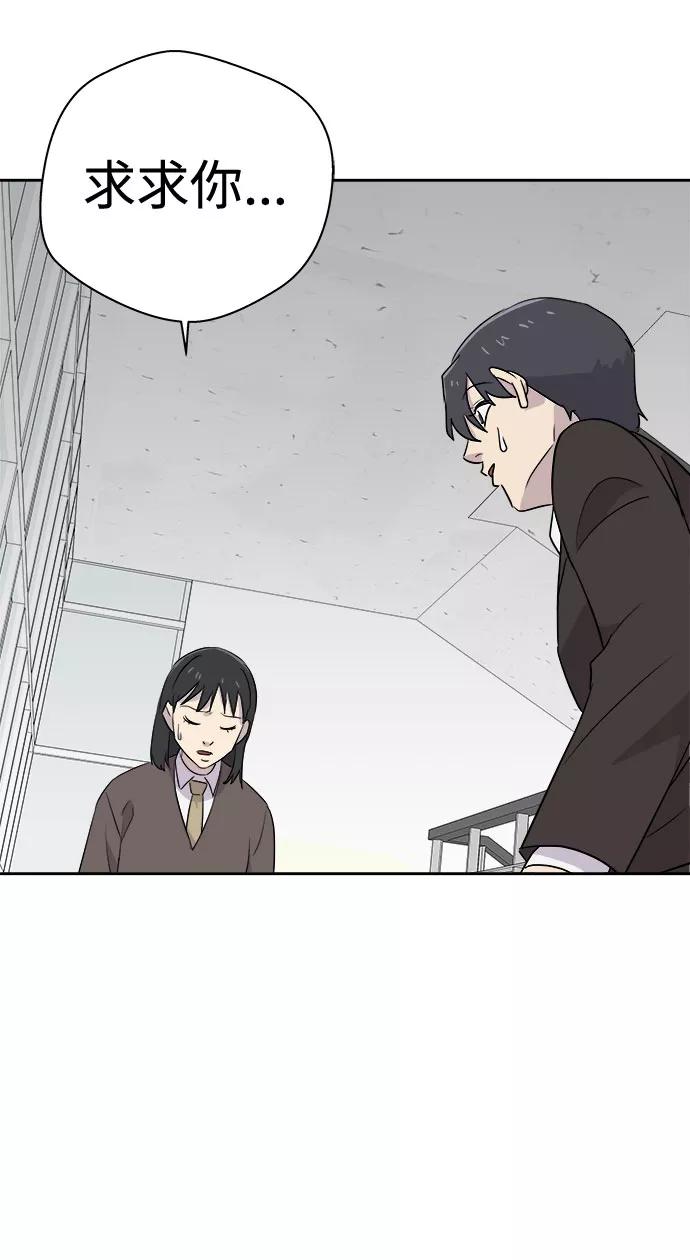 《噩梦日记》[第41话] 麻雀脚（2） 第42页