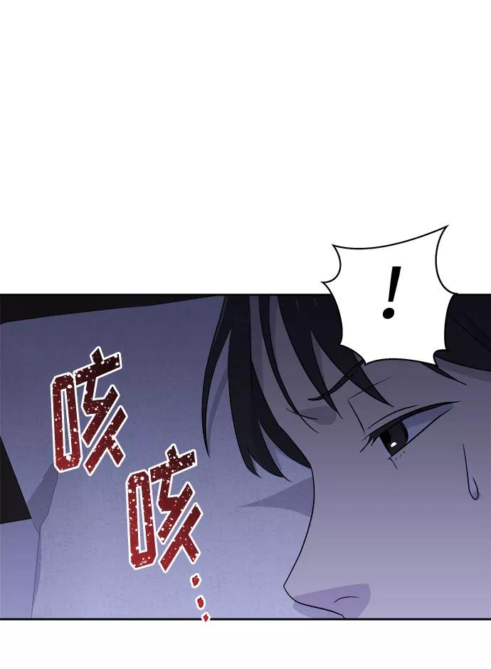 《噩梦日记》[第41话] 麻雀脚（2） 第57页