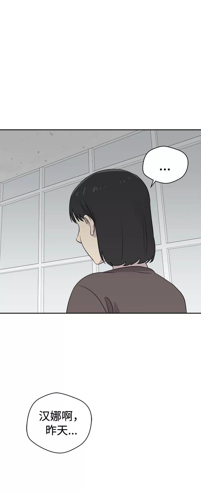 《噩梦日记》[第41话] 麻雀脚（2） 第24页