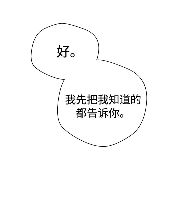 《噩梦日记》[第41话] 麻雀脚（2） 第44页