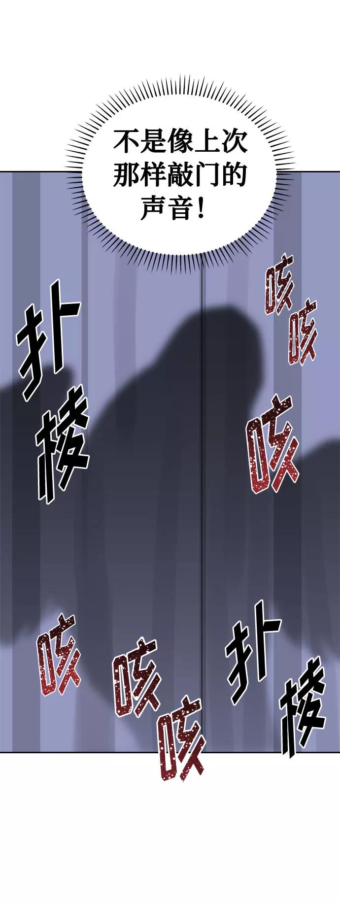 《噩梦日记》[第41话] 麻雀脚（2） 第59页