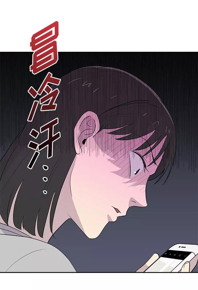 《噩梦日记》[第41话] 麻雀脚（2） 第15页