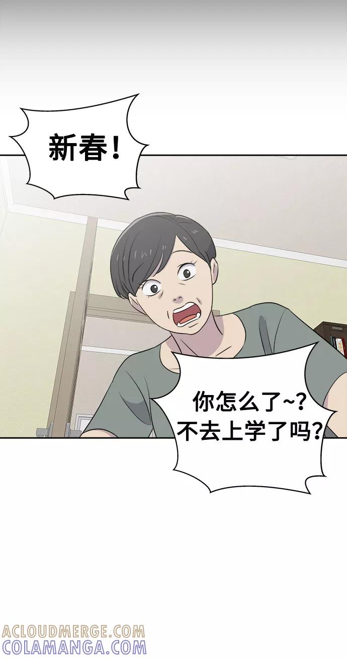 《噩梦日记》[第41话] 麻雀脚（2） 第7页