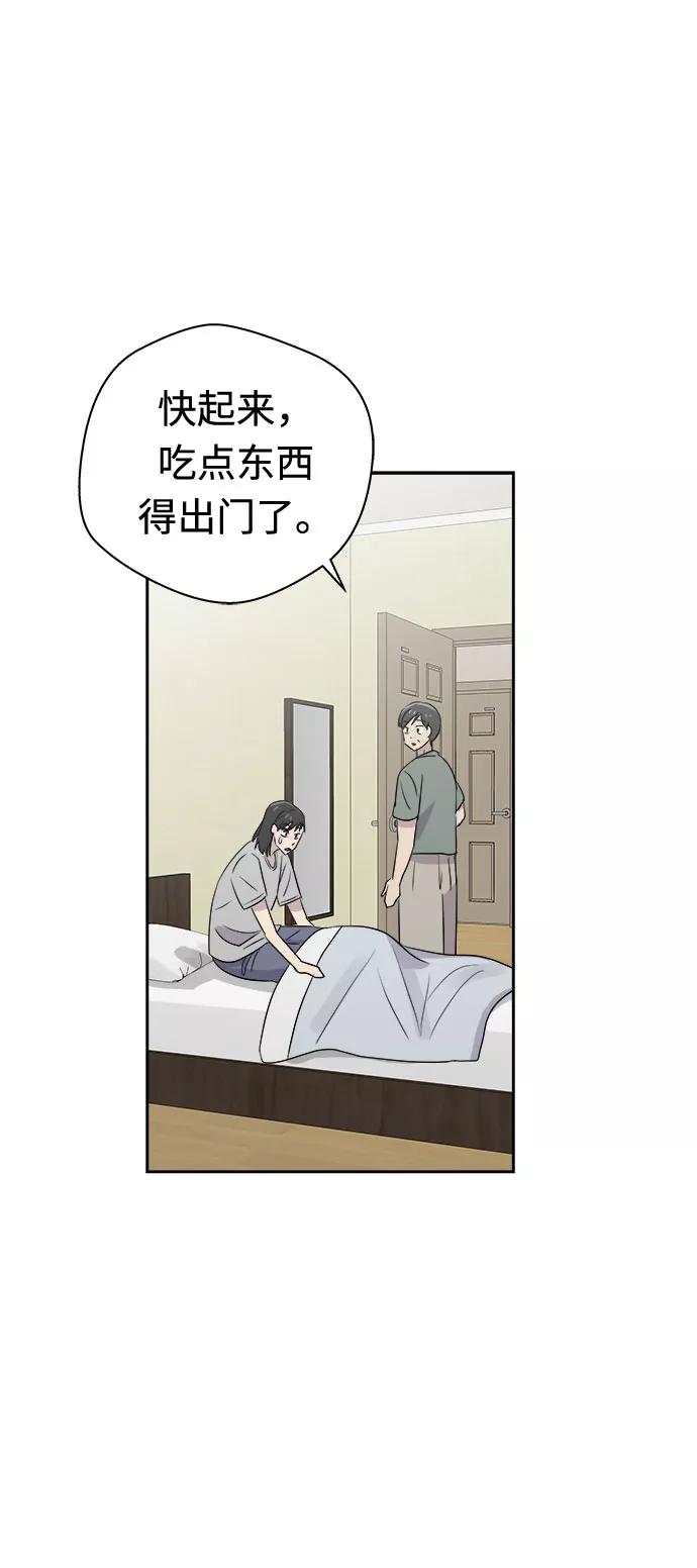 《噩梦日记》[第41话] 麻雀脚（2） 第9页