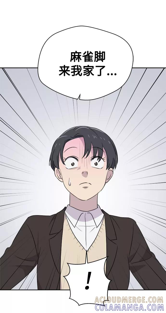 《噩梦日记》[第41话] 麻雀脚（2） 第25页