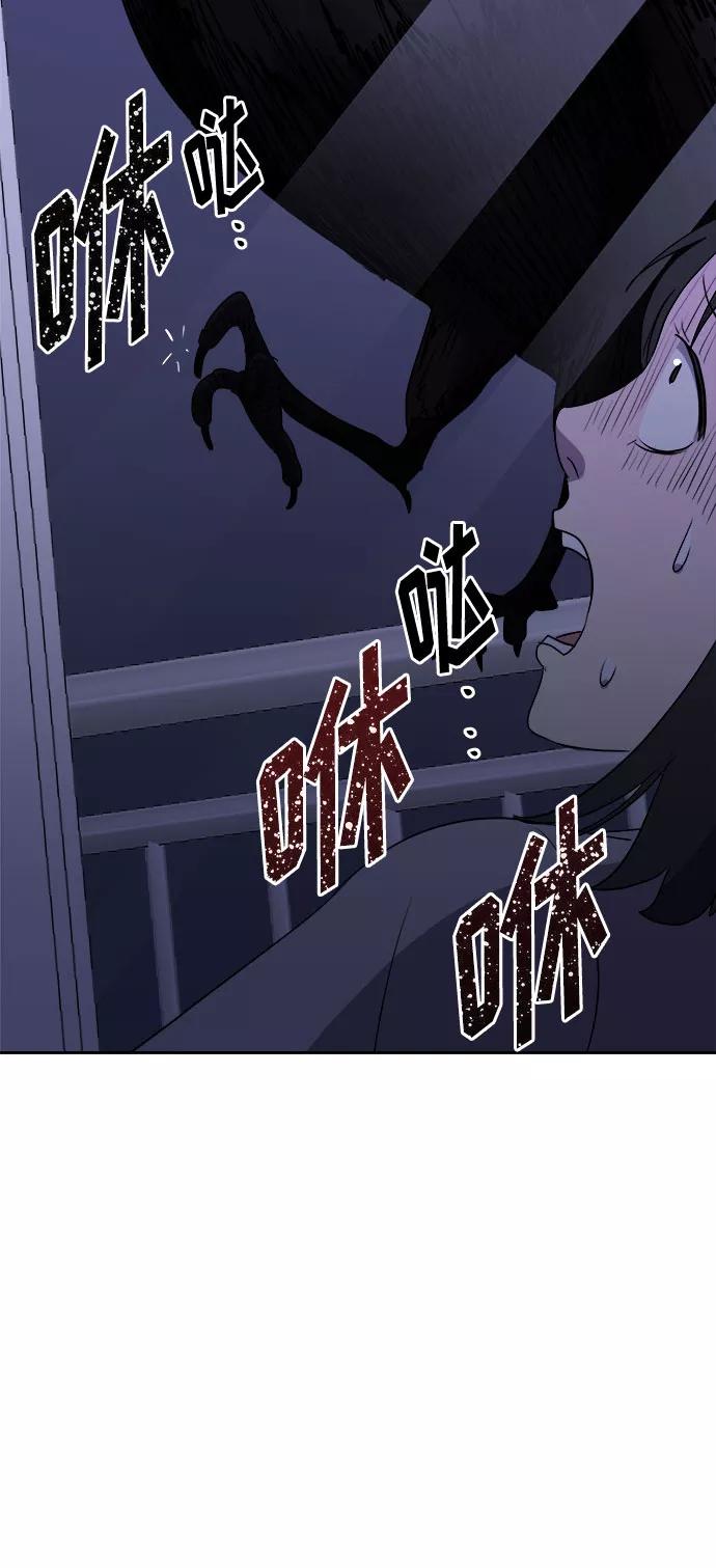 《噩梦日记》[第41话] 麻雀脚（2） 第3页
