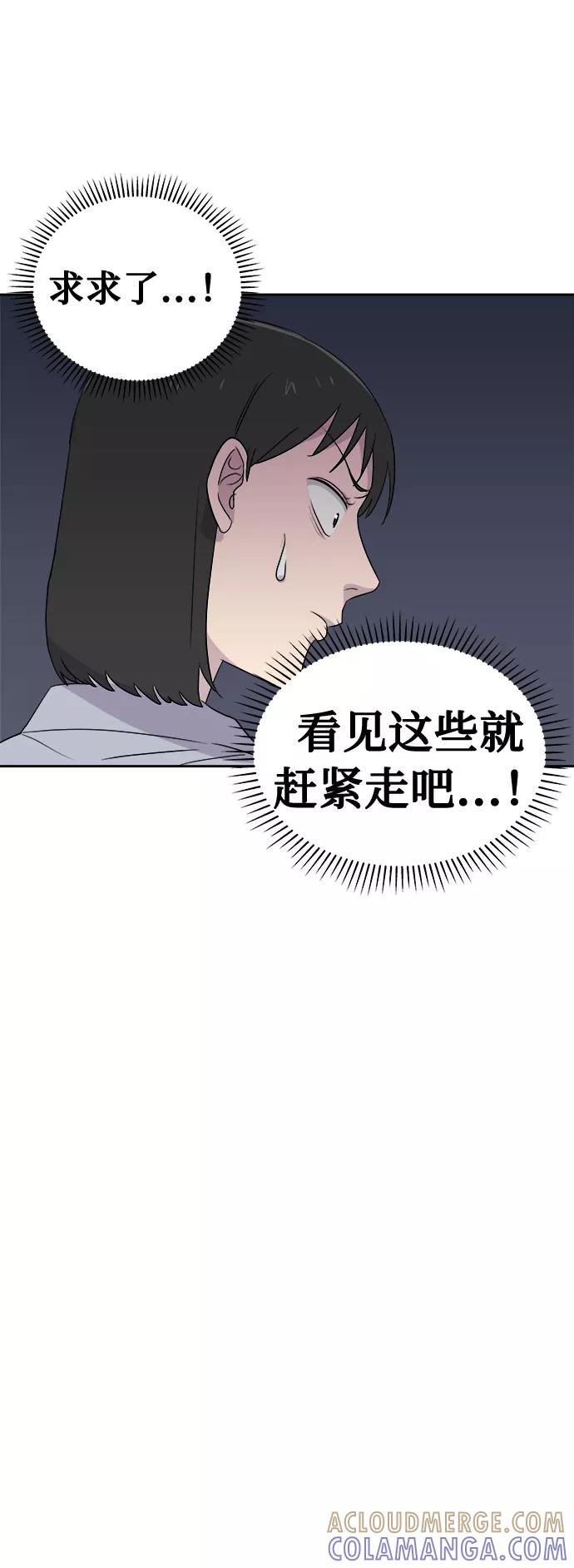《噩梦日记》[第41话] 麻雀脚（2） 第55页