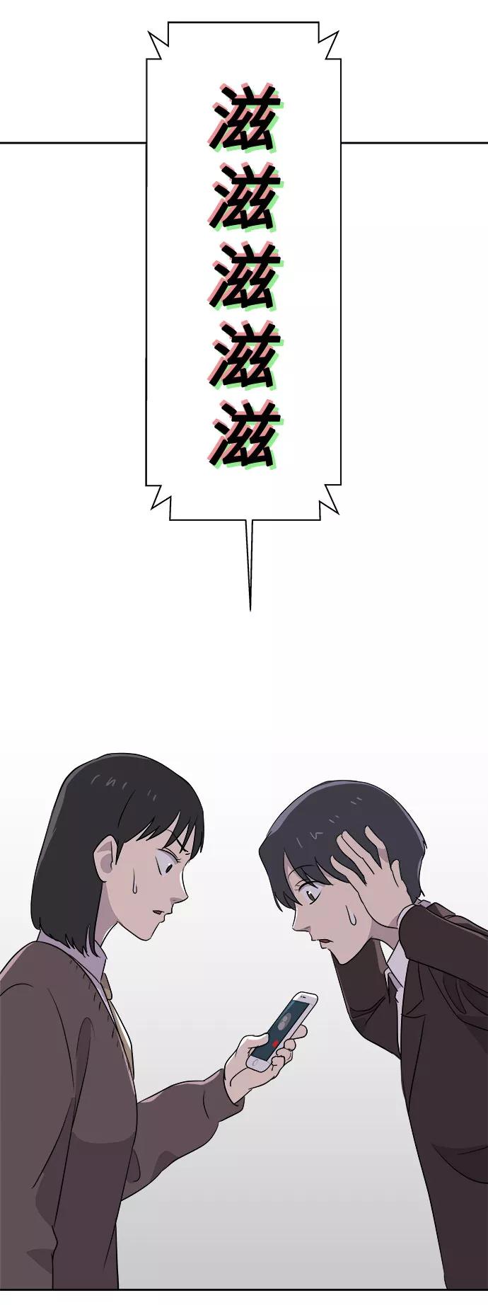 《噩梦日记》[第41话] 麻雀脚（2） 第38页