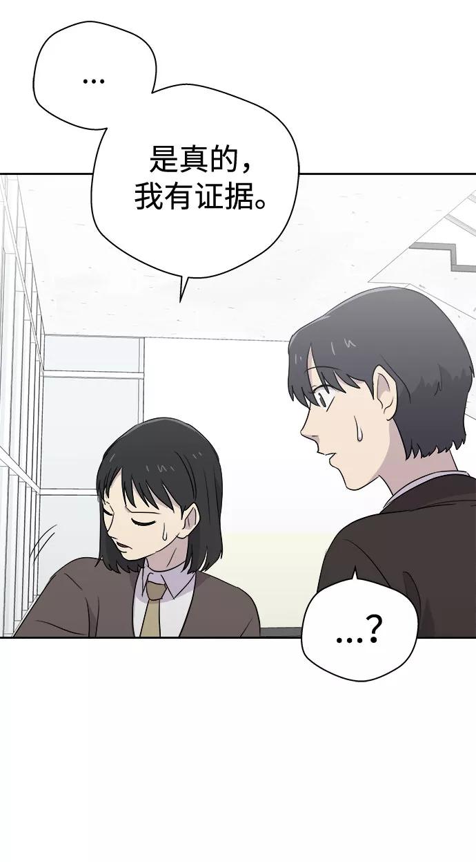 《噩梦日记》[第41话] 麻雀脚（2） 第27页