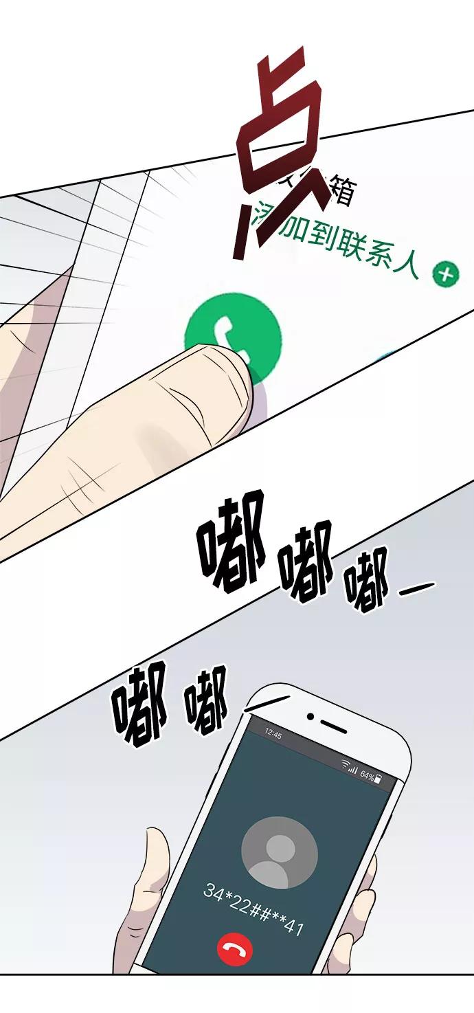 《噩梦日记》[第41话] 麻雀脚（2） 第35页