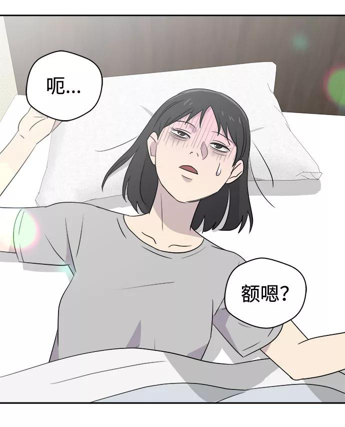 《噩梦日记》[第41话] 麻雀脚（2） 第8页