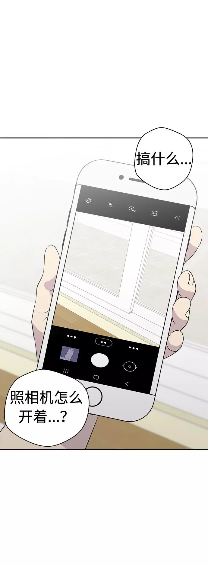 《噩梦日记》[第41话] 麻雀脚（2） 第14页