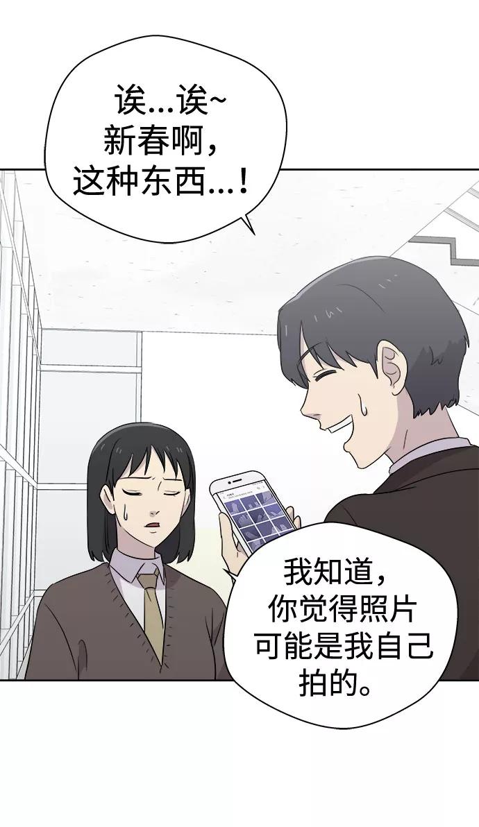 《噩梦日记》[第41话] 麻雀脚（2） 第29页