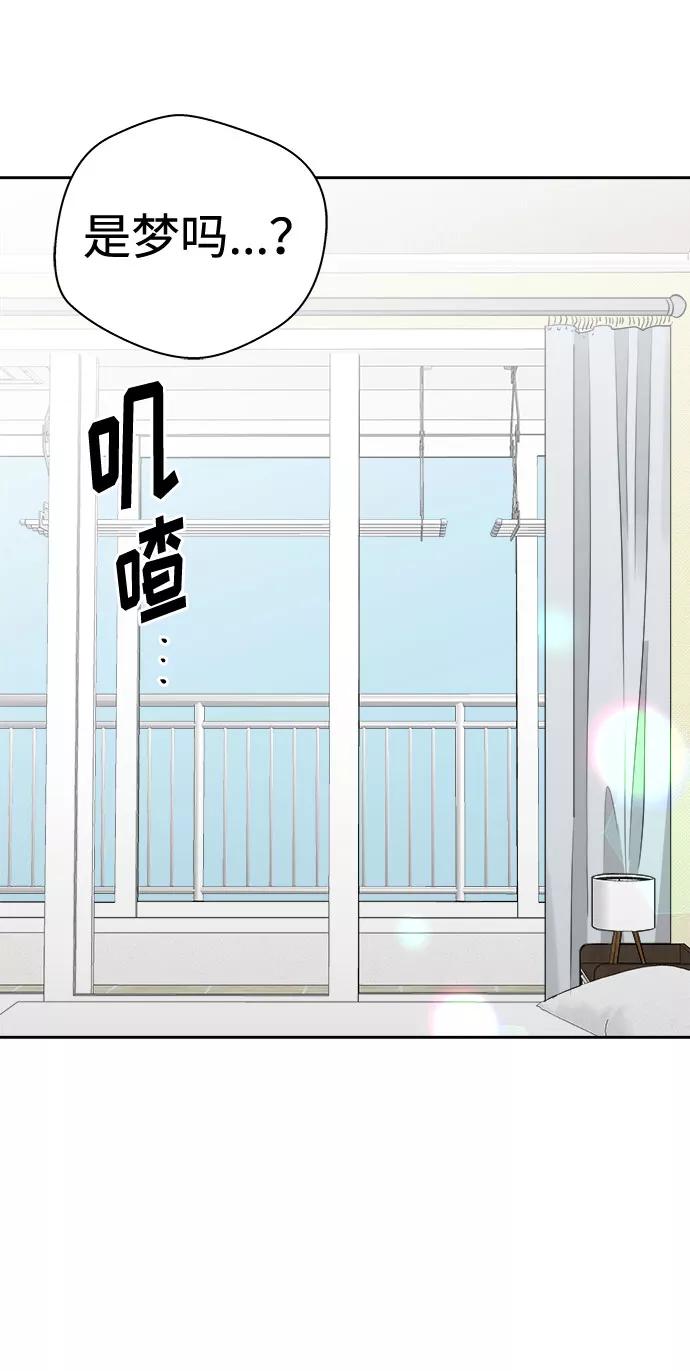 《噩梦日记》[第41话] 麻雀脚（2） 第11页