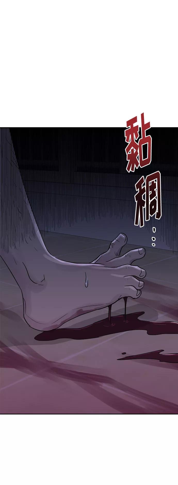 《噩梦日记》[第41话] 麻雀脚（2） 第75页