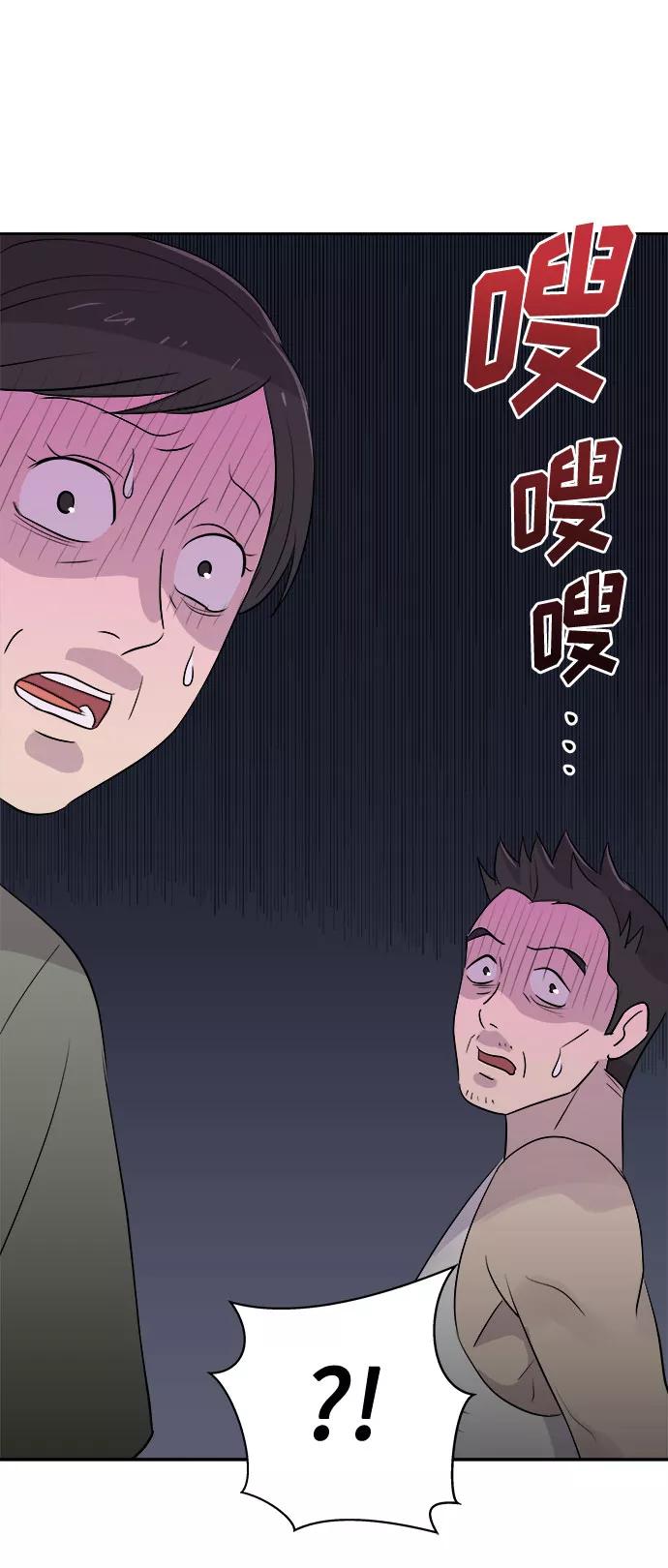 《噩梦日记》[第41话] 麻雀脚（2） 第78页