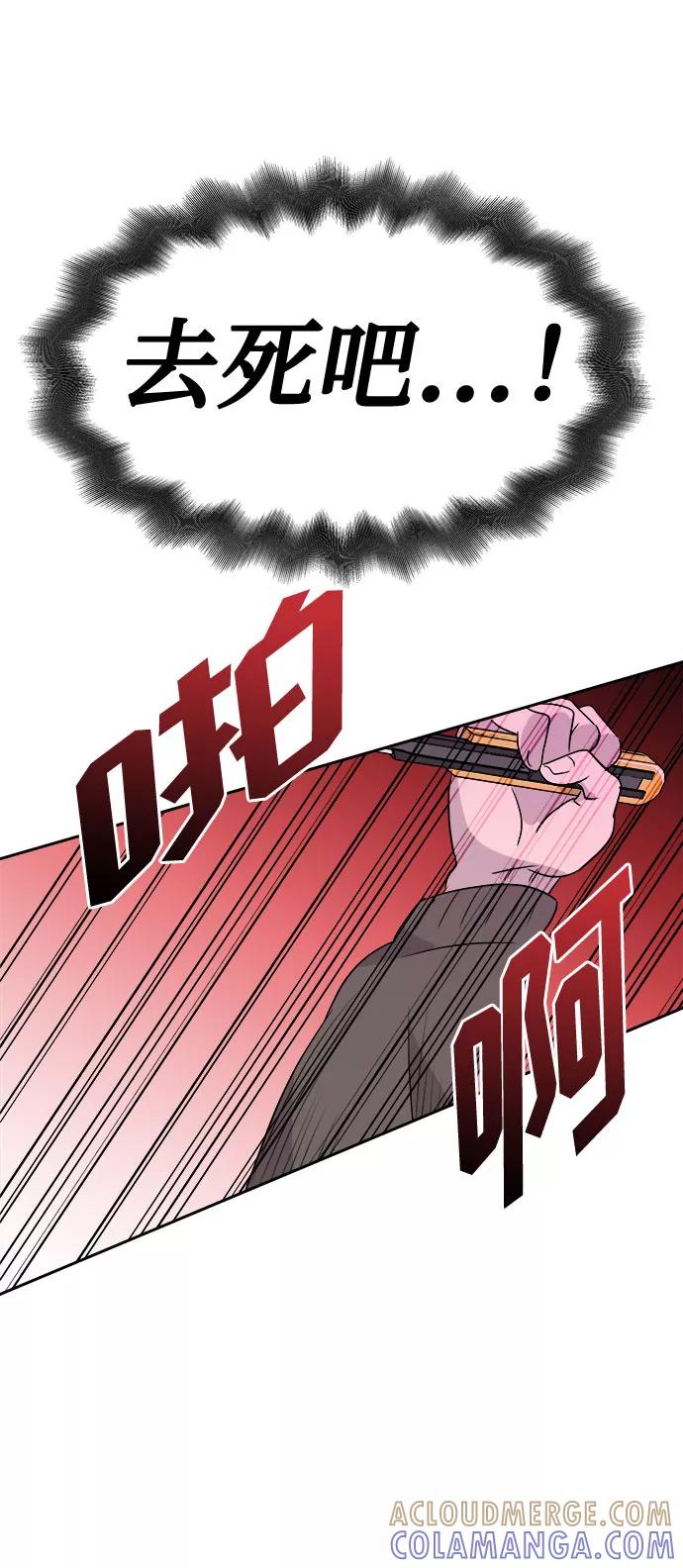 《噩梦日记》[第42话] 麻雀脚（3） 第34页