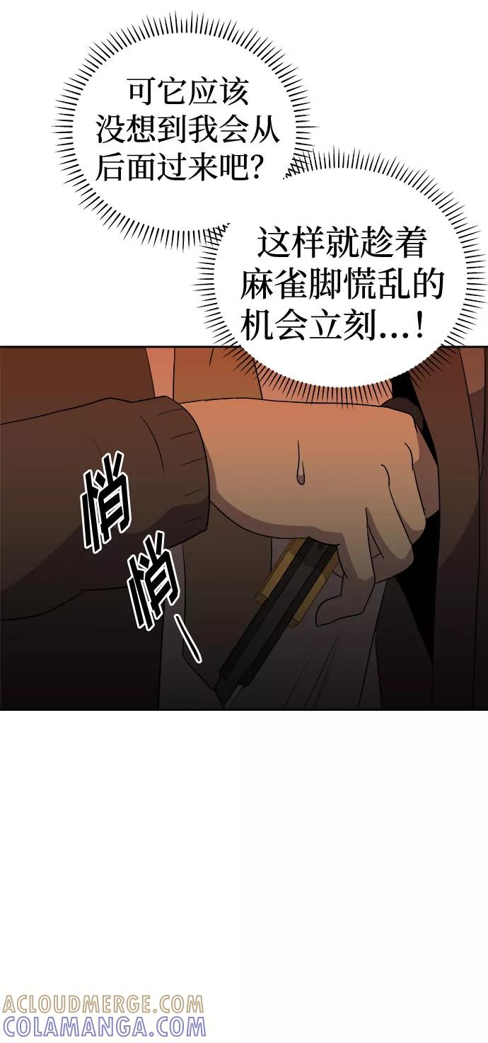 《噩梦日记》[第42话] 麻雀脚（3） 第31页