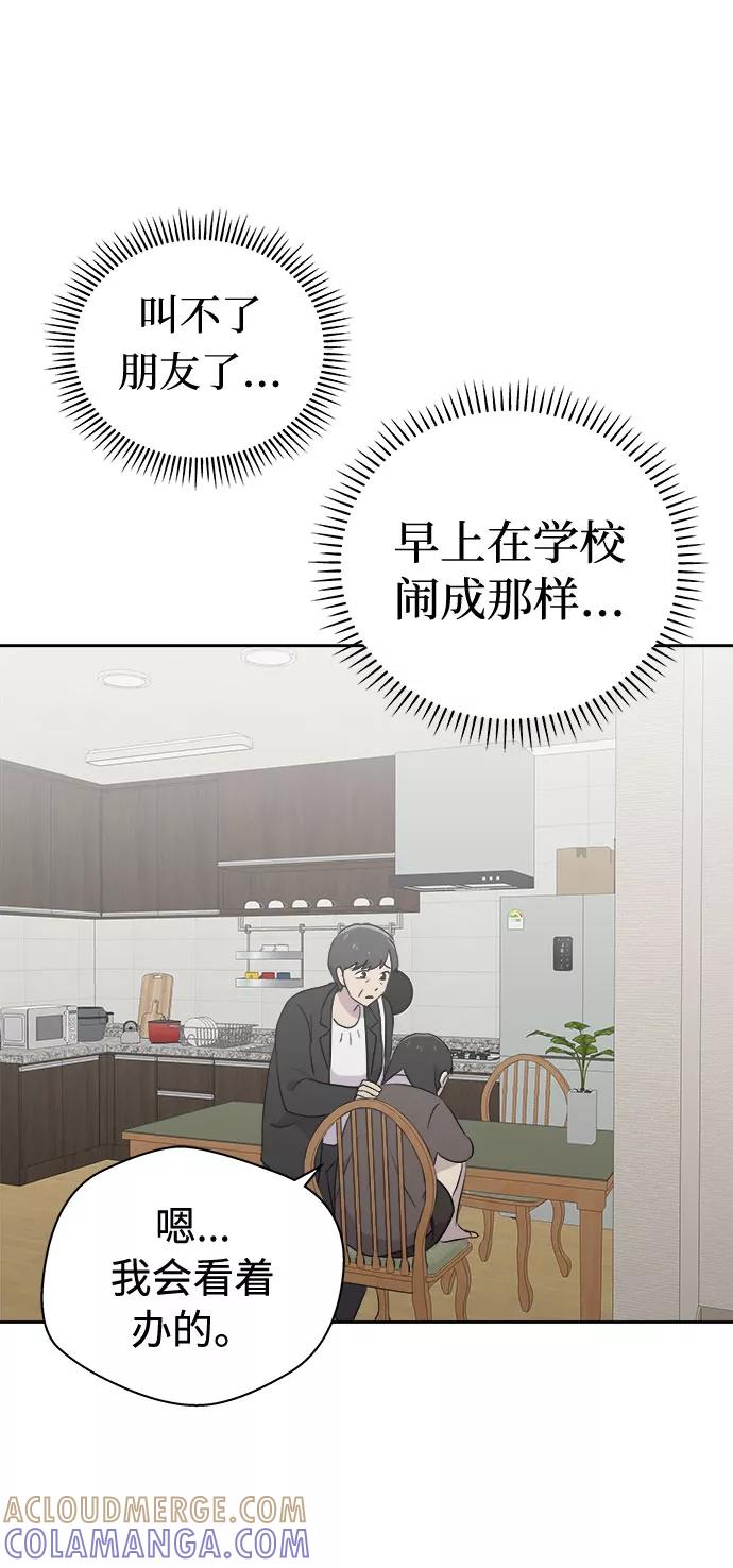 《噩梦日记》[第42话] 麻雀脚（3） 第58页