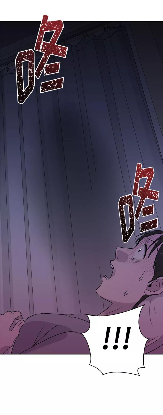 《噩梦日记》[第42话] 麻雀脚（3） 第71页