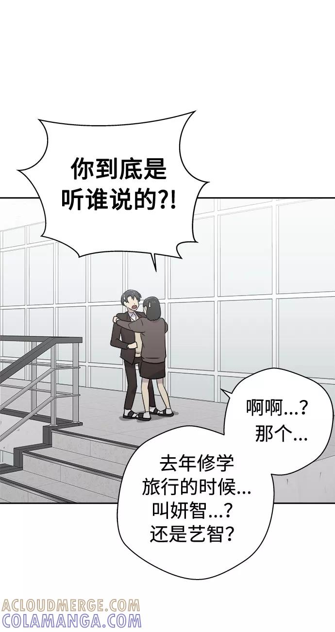 《噩梦日记》[第42话] 麻雀脚（3） 第13页