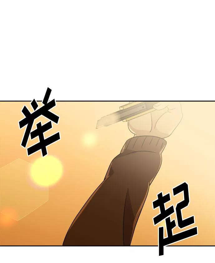 《噩梦日记》[第42话] 麻雀脚（3） 第38页