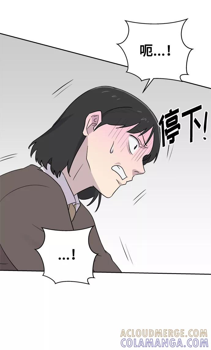 《噩梦日记》[第42话] 麻雀脚（3） 第16页