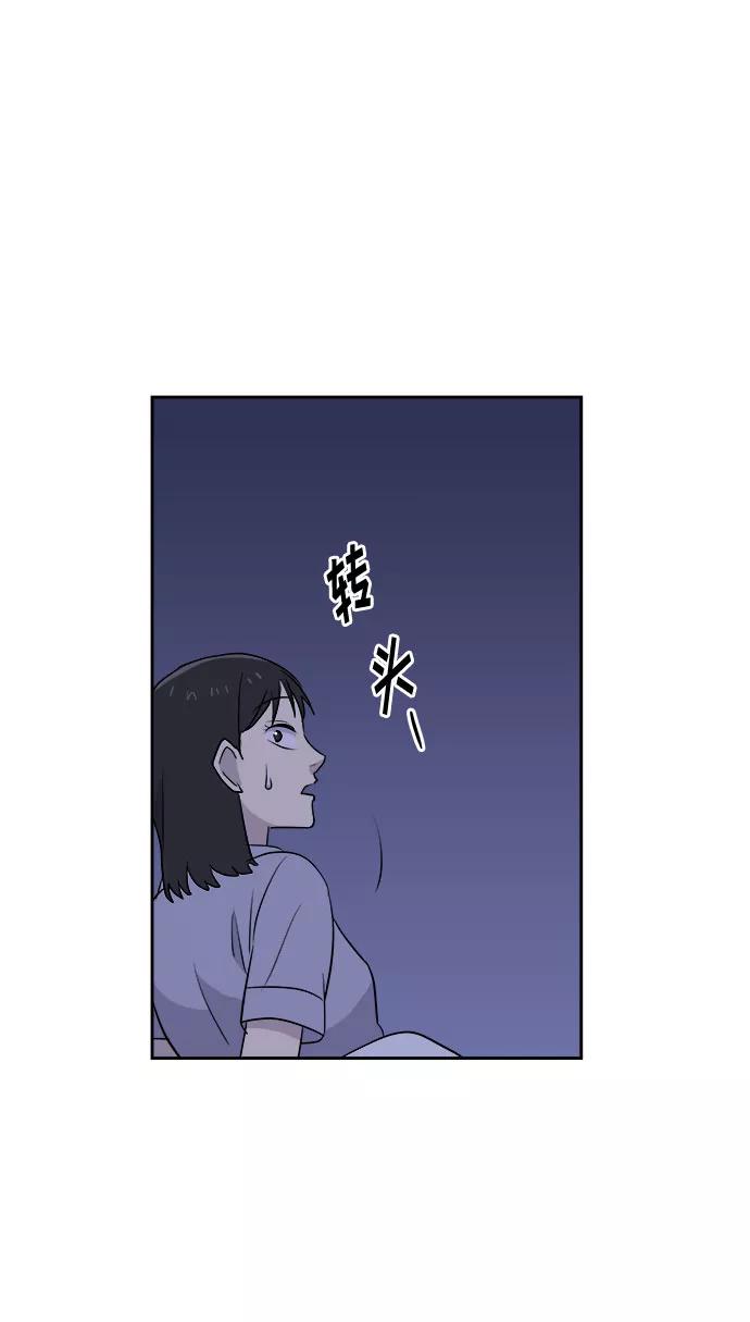 《噩梦日记》[第42话] 麻雀脚（3） 第78页
