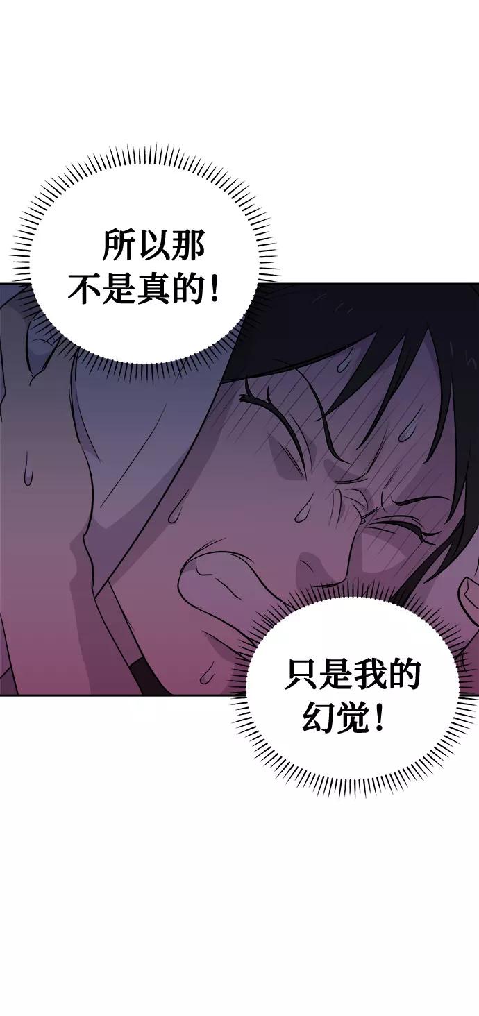 《噩梦日记》[第42话] 麻雀脚（3） 第75页