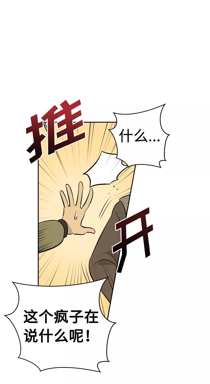 《噩梦日记》[第42话] 麻雀脚（3） 第41页