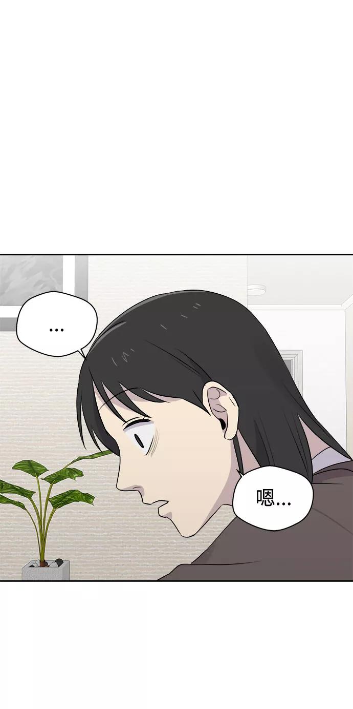 《噩梦日记》[第42话] 麻雀脚（3） 第53页