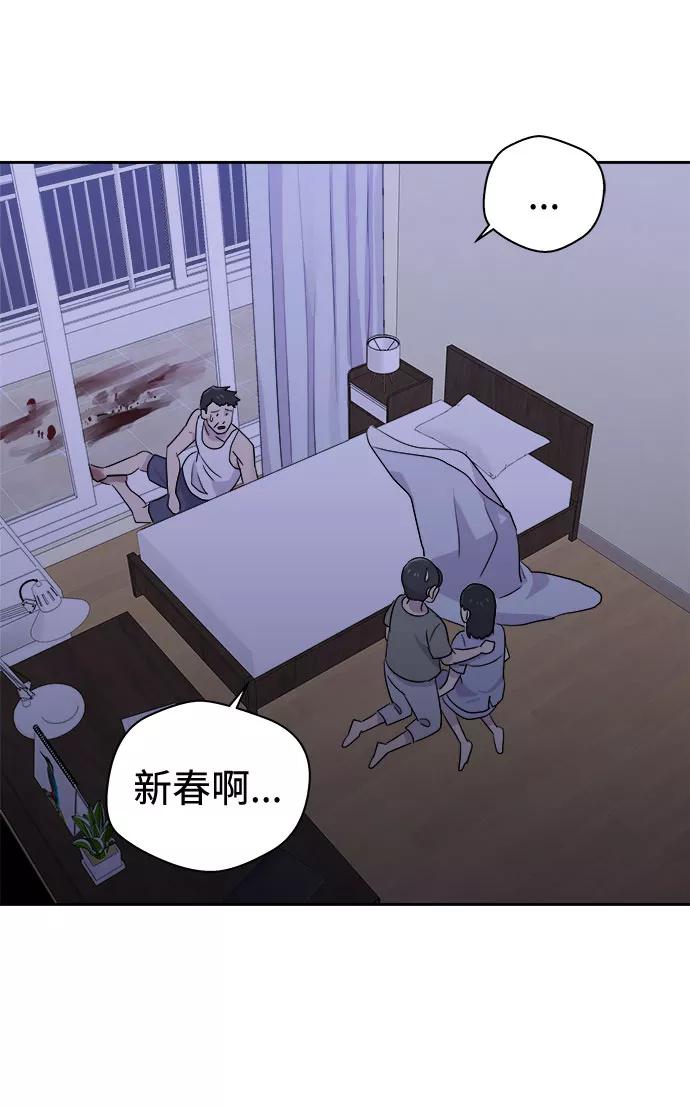 《噩梦日记》[第42话] 麻雀脚（3） 第5页
