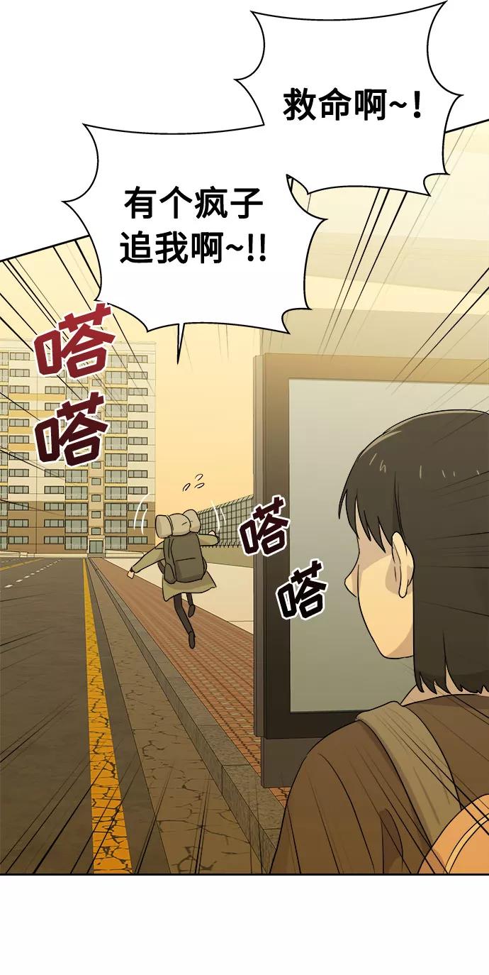 《噩梦日记》[第42话] 麻雀脚（3） 第42页
