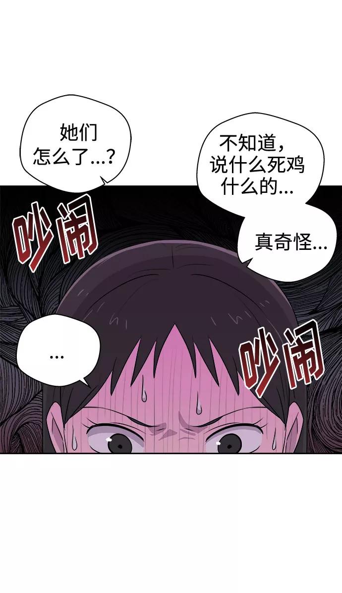 《噩梦日记》[第42话] 麻雀脚（3） 第18页
