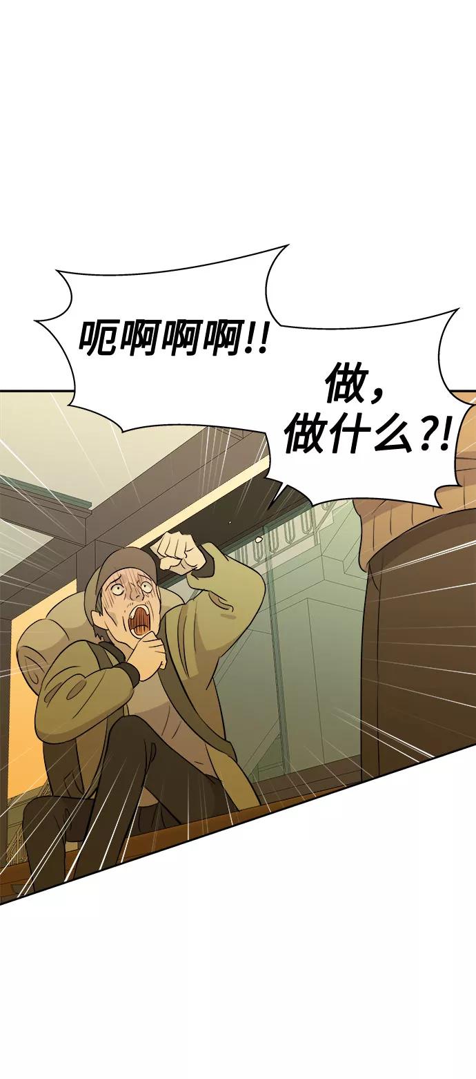 《噩梦日记》[第42话] 麻雀脚（3） 第39页
