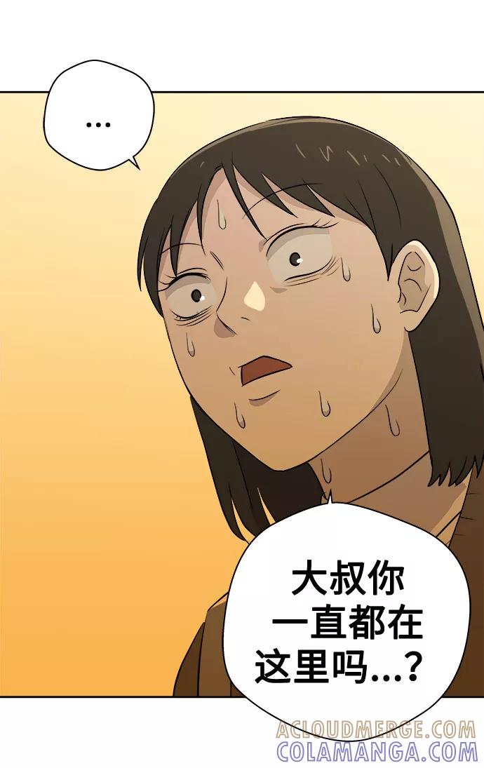 《噩梦日记》[第42话] 麻雀脚（3） 第40页