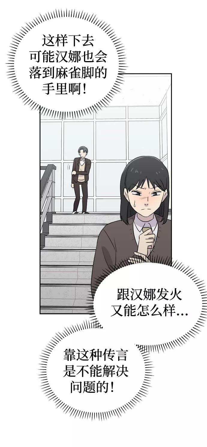 《噩梦日记》[第42话] 麻雀脚（3） 第20页