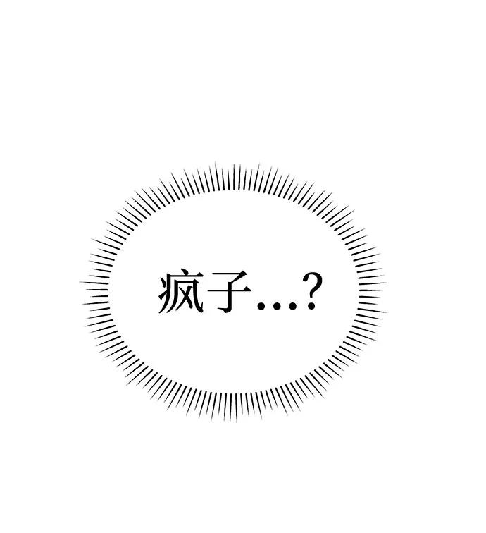 《噩梦日记》[第42话] 麻雀脚（3） 第44页