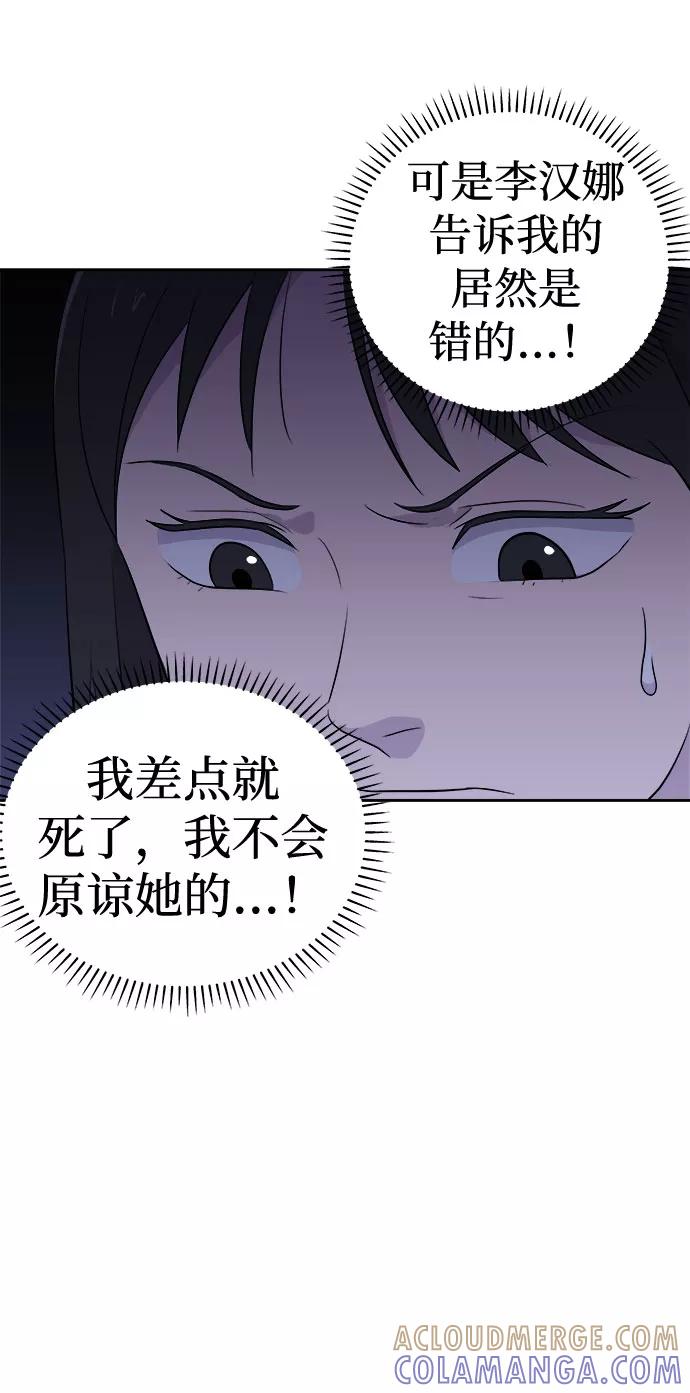 《噩梦日记》[第42话] 麻雀脚（3） 第7页