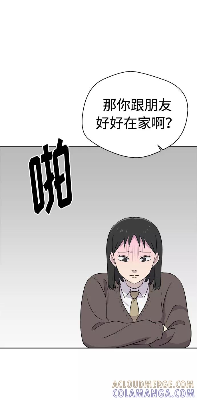 《噩梦日记》[第42话] 麻雀脚（3） 第61页