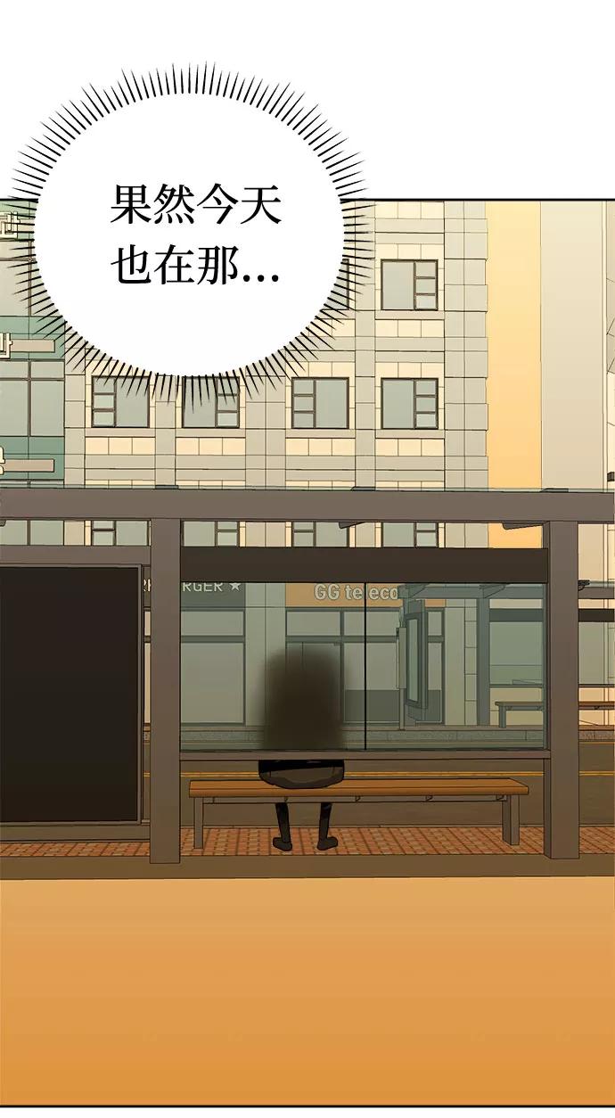 《噩梦日记》[第42话] 麻雀脚（3） 第29页