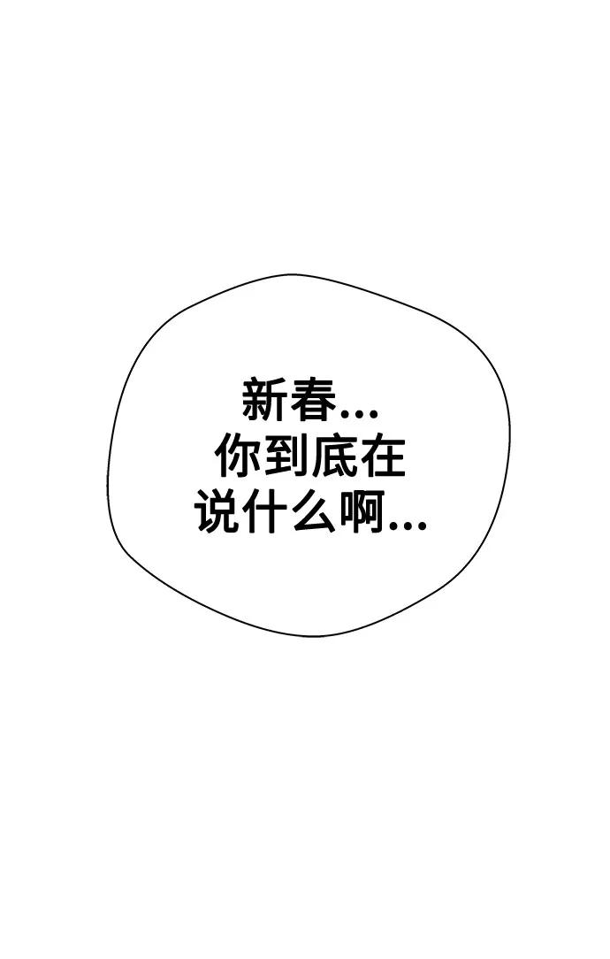 《噩梦日记》[第42话] 麻雀脚（3） 第3页